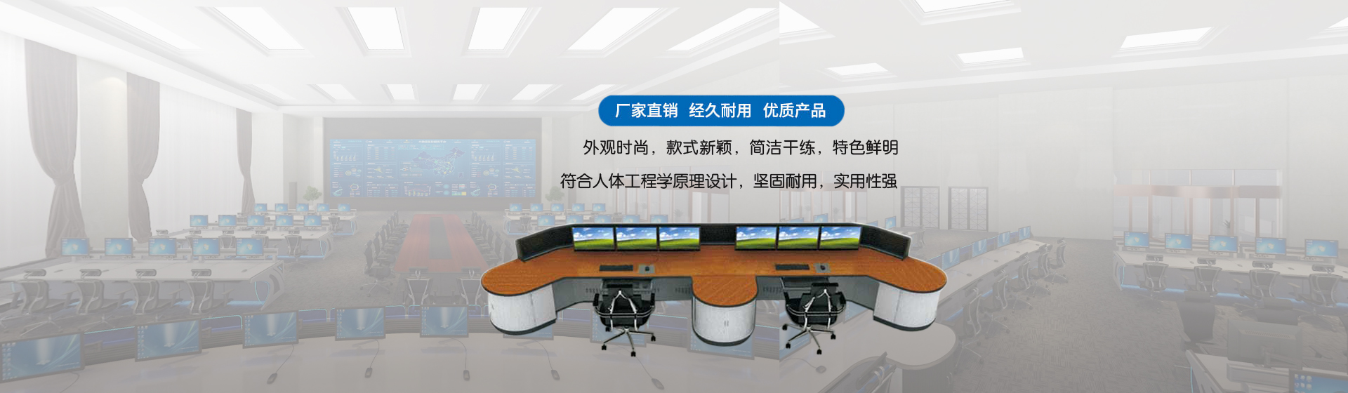 操作臺堅固耐用，時尚感強